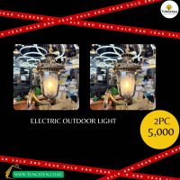 2 outdoor lights at a special end-of-year price – limited time only!